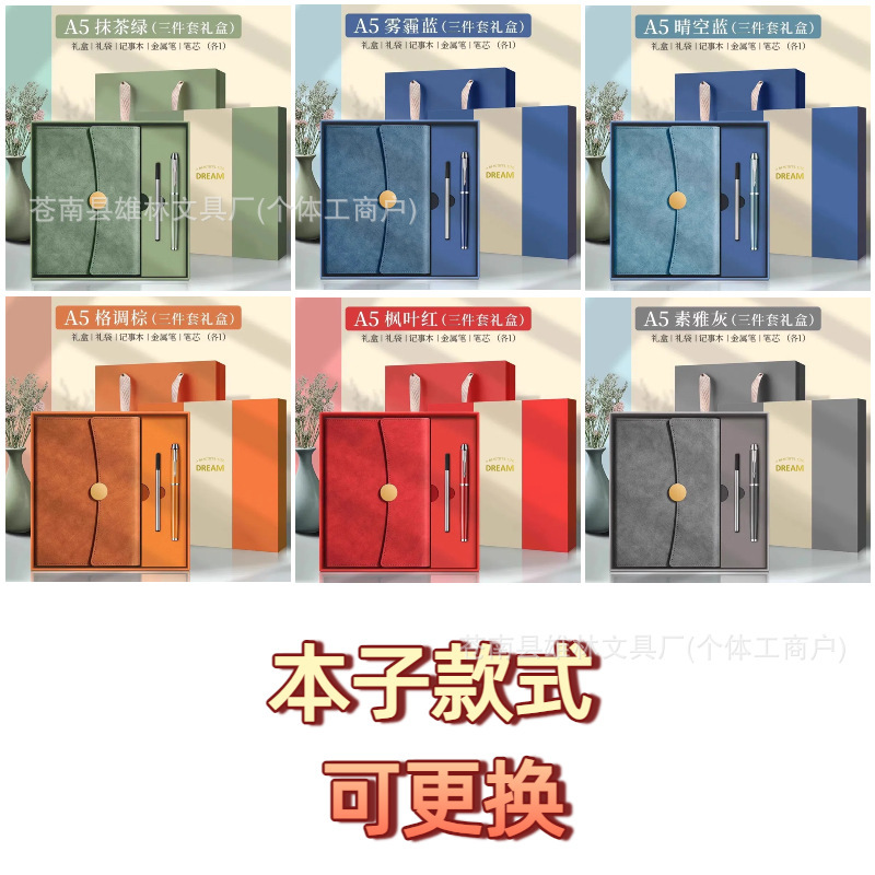 笔记本A5国潮礼盒套装文创学生记事本伴手礼可印LOGO本子定制批发|undefined