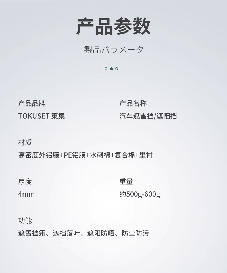 Subsidized [26 New Models] Car Antifreeze Cover for Front Windshield, Winter Snow Cover, Frost Protection, Sunshade