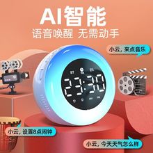 ai智能蓝牙音响闹钟2023新款多功能闹铃无线低音炮迷你小型大音量