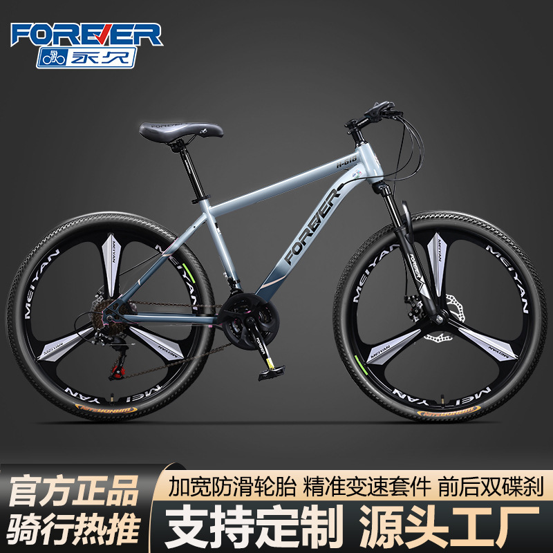 Mountain Bike Adult Variable Speed Bicycle Junior High School Student 24inch Women's Youth Men's Road Racing Off-Road
