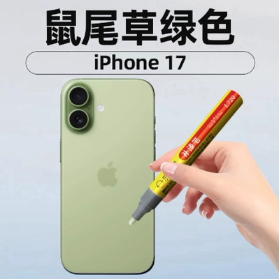 Waterproof Sunscreen Paint Pen – Avtomobil boya qələmləri - sage-green-iphone17-new-product-launch