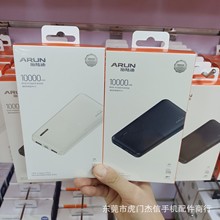 海陆通mini3 智能快充电宝10000毫安双USB 2.4A 输出移动电源通用