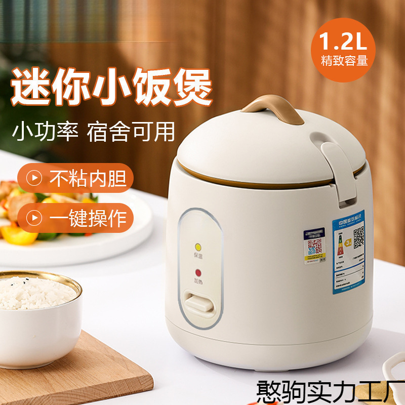 2025 Multifunctional Household Mini Rice Cooker Suitable for Dormitories Low Power - Non-Stick Inner Pot Rice Cooker Gift