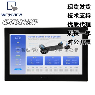 CMT3219XP���]ͨ����Weinview�˙C����21.5��ߴ���|������ֵƱ