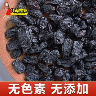 Xinjiang Specialty Clean Seedless Turpan Black Currant 500g*2 Raisins Xinjiang Dried Fruit Large Particles Ready to Eat