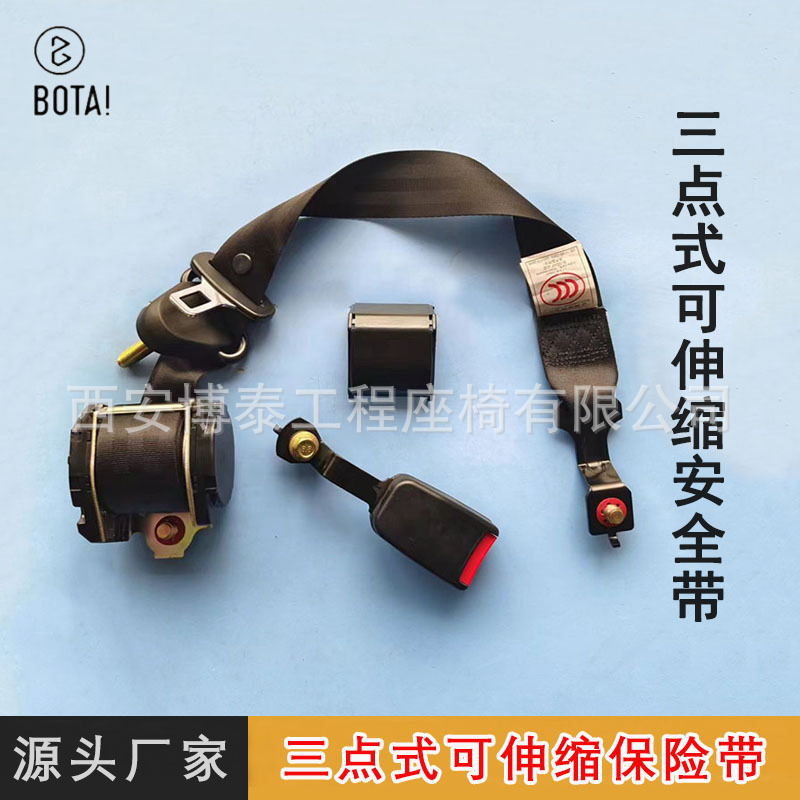 Cinturón de seguridad de tres puntos para asiento de automóvil Cinturón de seguridad ajustable telescópico Cinturón de seguridad de bloqueo de emergencia Cinturón de seguridad de asiento principal y auxiliar