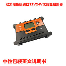 �羳�¿�̫��ܿ�����12V24V10A20A����l늿�����Һ��������PWM