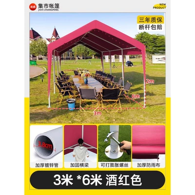 Large Canopy Tent for Avtomobil dam çadırları - 3m-x-6m-stall-wine-red-more-than-2-people