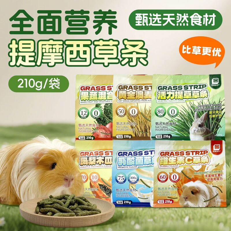 Monster Box Timothy Hay Sticks Rabbit Hay Chew Snacks Mixed Grass Sticks for Guinea Pigs and Chinchillas
