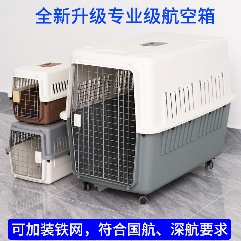 New pet air box professional full size Air China Shenzhen Airlines portable out of cat dog cage car check