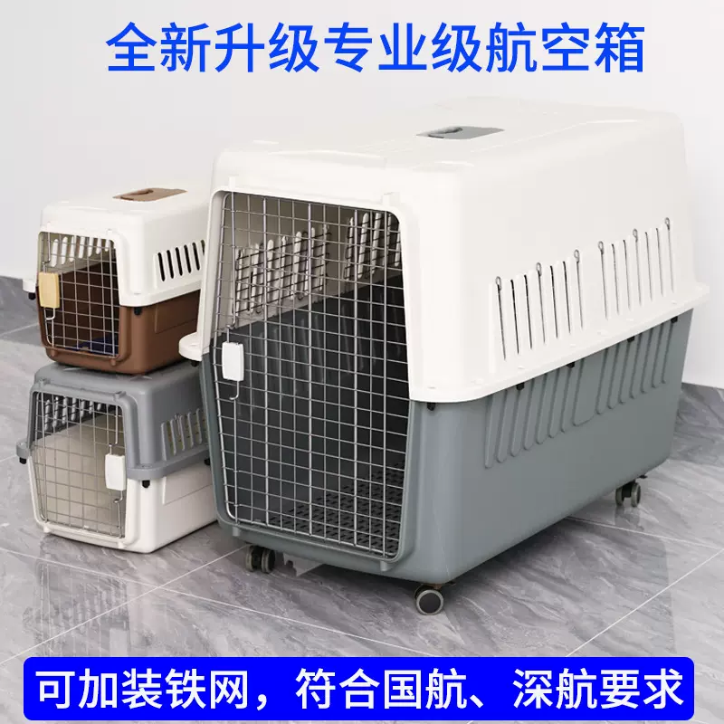 新款宠物航空箱专业级全尺寸国航深航便携外出猫咪狗笼子车载托运