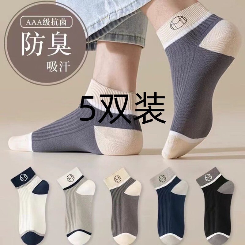 Socks Short Socks Men's Deodorant Sweat Absorbing Socks Spring and Summer Thin Low Shallow Socks Sports Anti-sweat