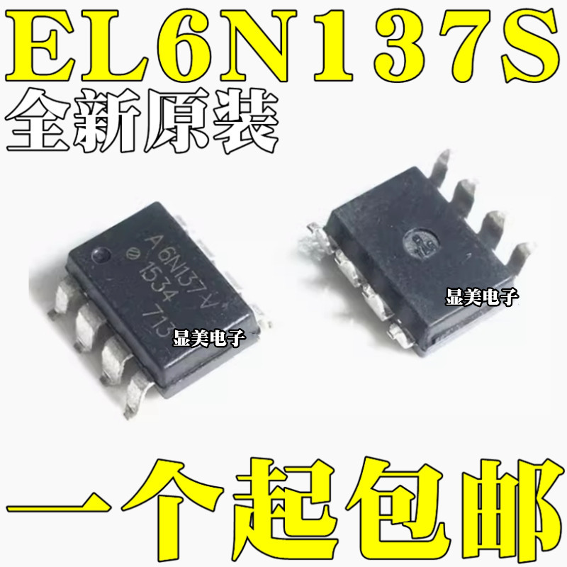 全新原装 6N137 EL6N137 A6N137 EL6N137S-TA 贴片SMD8 光耦