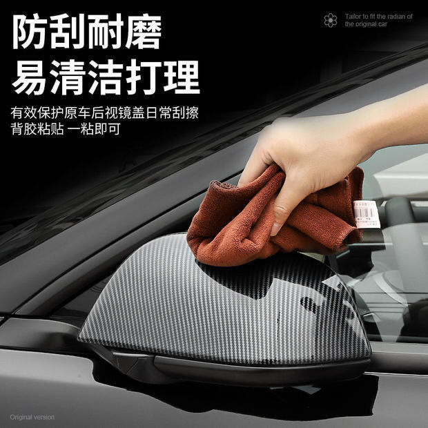 Suitable for 24 Tesla Model3 Modified Parts Rearview Mirror Cover Reflector Protection Reversing Mirror Cover Decoration