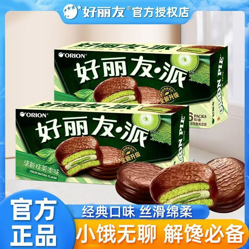 Orion Fresh Matcha Pie 6-Piece Matcha Flavor Snacks Western Pastries Orion Pie Wholesale and Retail Orion Fresh Matcha Pie 6-Piece Matcha Flavor Snacks Western Pastries Orion Pie Wholesale and Retail