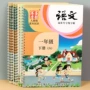 小学生语文生字同步字帖