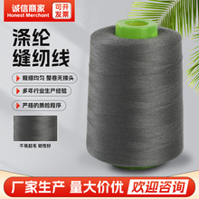 手工宝塔线缝纫机专用40/2高速涤纶线家用大卷缝衣手缝细针线批发