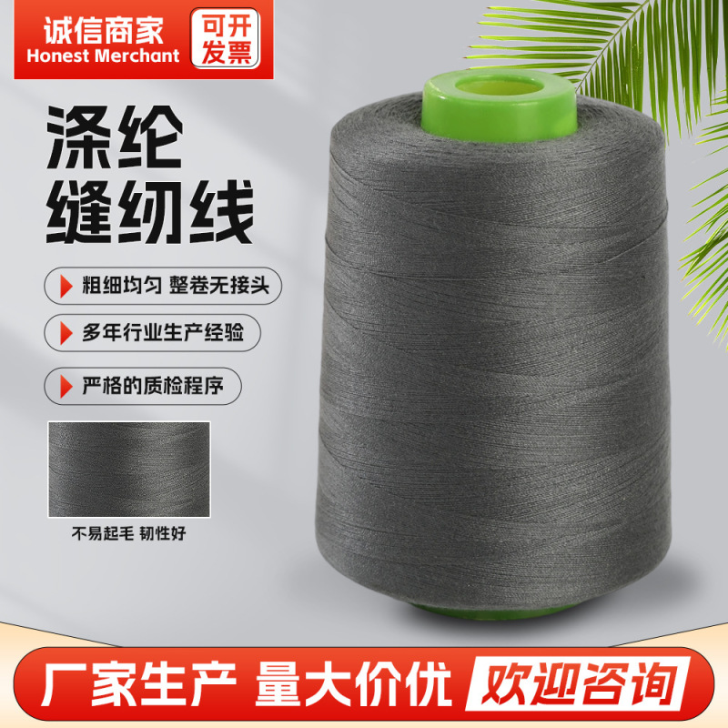 Handmade Pagoda Thread Sewing Machine Special 40/2 High-Speed Polyester Thread for Home Use, Large Spool for Sewing Clothes, Fine Needle Thread Wholesale Handmade Pagoda Thread Sewing Machine Special 40/2 High-Speed Polyester Thread for Home Use, Large Spool for Sewing Clothes, Fine Needle Thread Wholesale