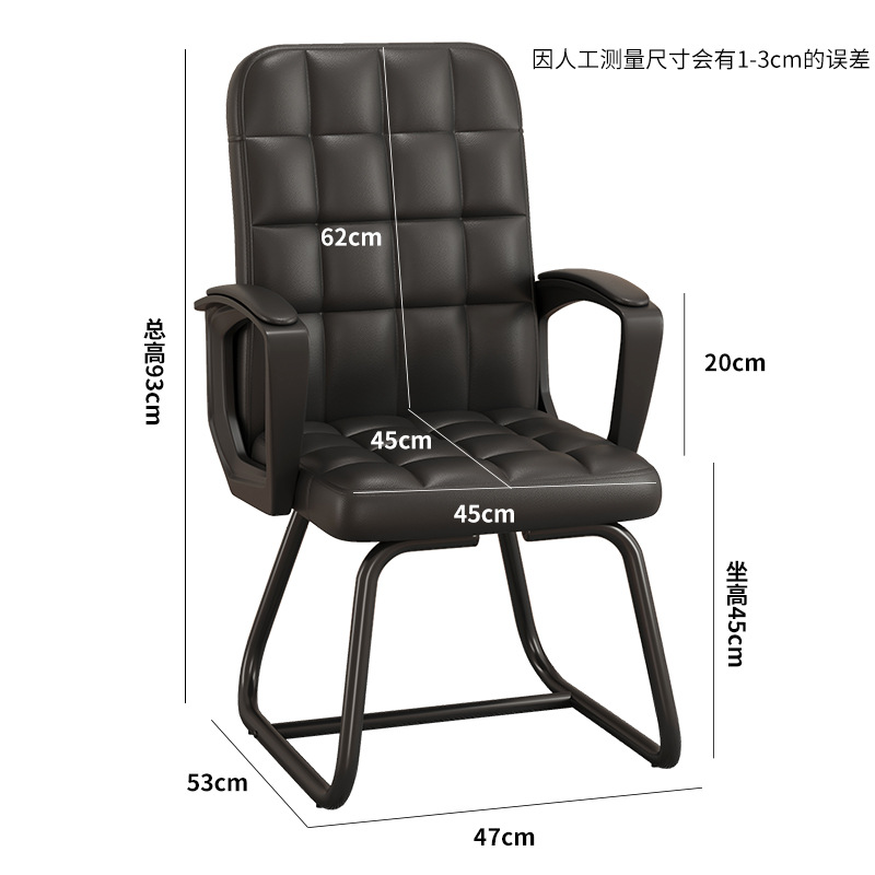 Silla de oficina Silla de Mahjong Silla de sala de conferencias simple Silla de arco de Casa Silla de computadora taburete de respaldo de larga duración negro