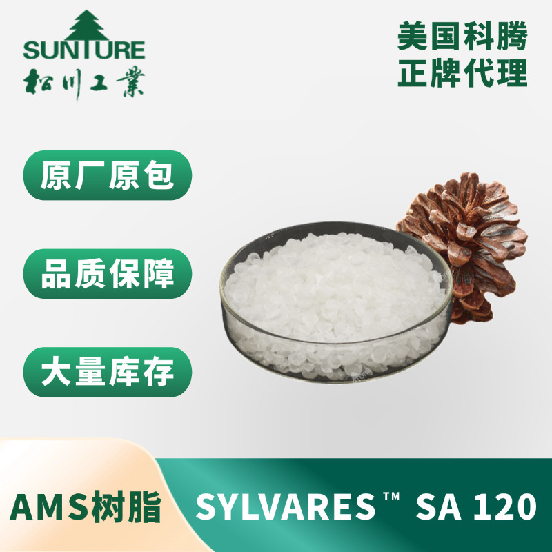 American Cottle Α-Methylstyrene Sa 120 Water White Aromatic Hydrocarbon Resin