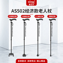 铝合金防滑老人杖大小四脚老年人拐杖 塑料把手老人拐杖 厂家供应