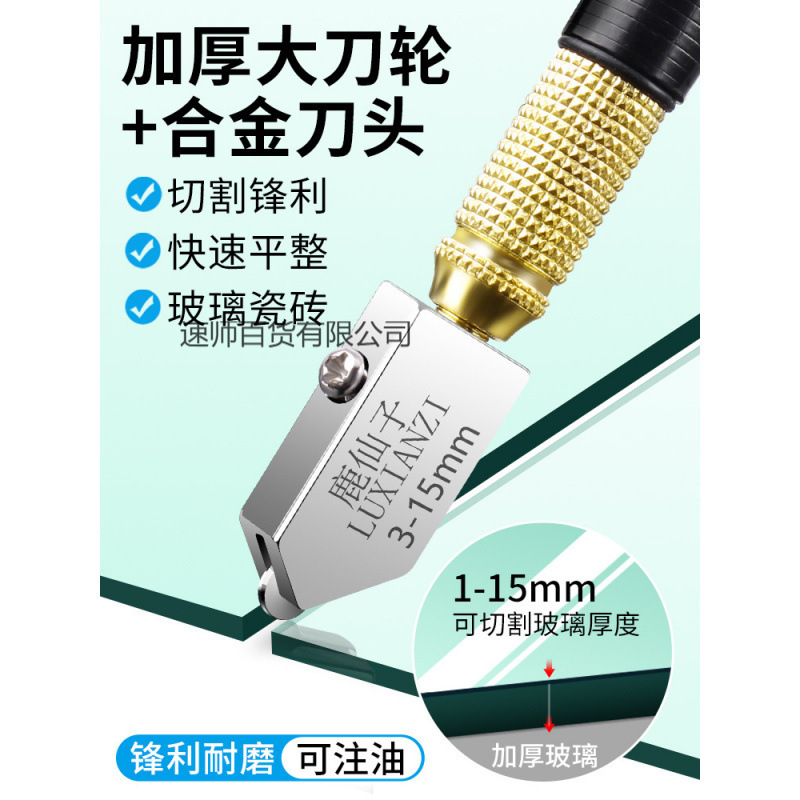 新款玻璃刀金刚石划厚玻璃家用镜子切瓷砖滚轮划刀头工