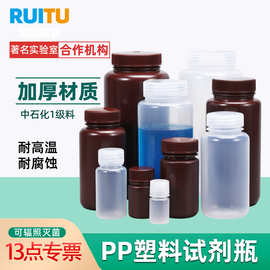 耐高温瓶子pp塑料瓶试剂瓶500ml分装瓶取样土壤水样1升无菌广口瓶