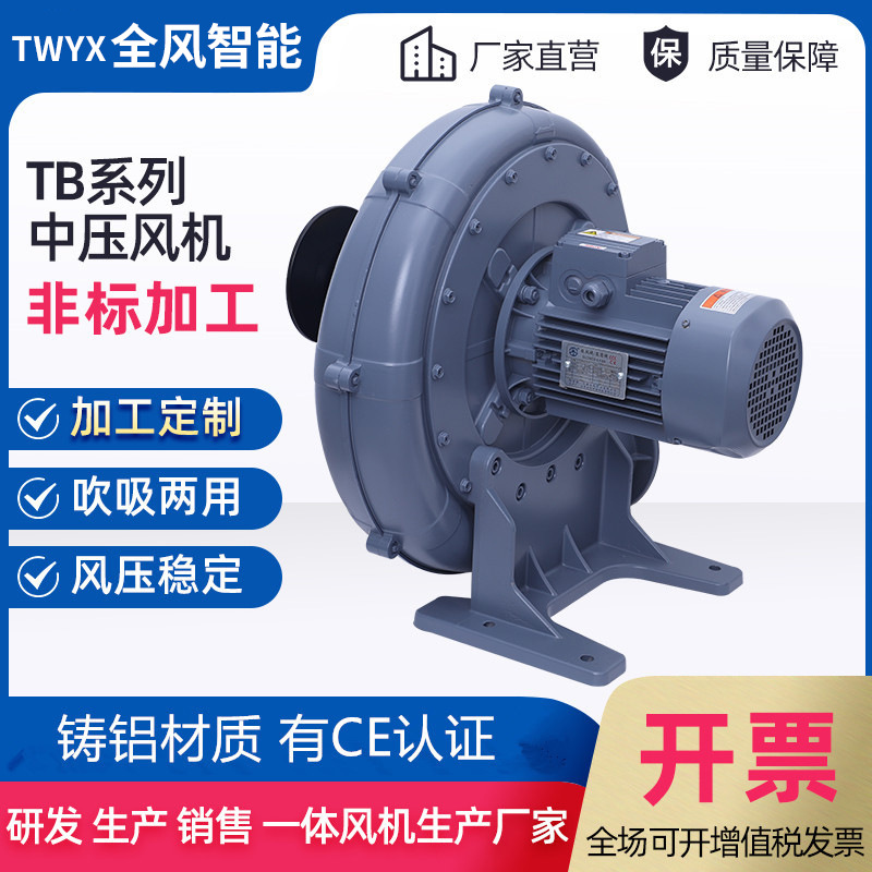 1.5吨蒸气发生器用5.5KW风机TB150-7.5助燃风机风口往上90度厂家