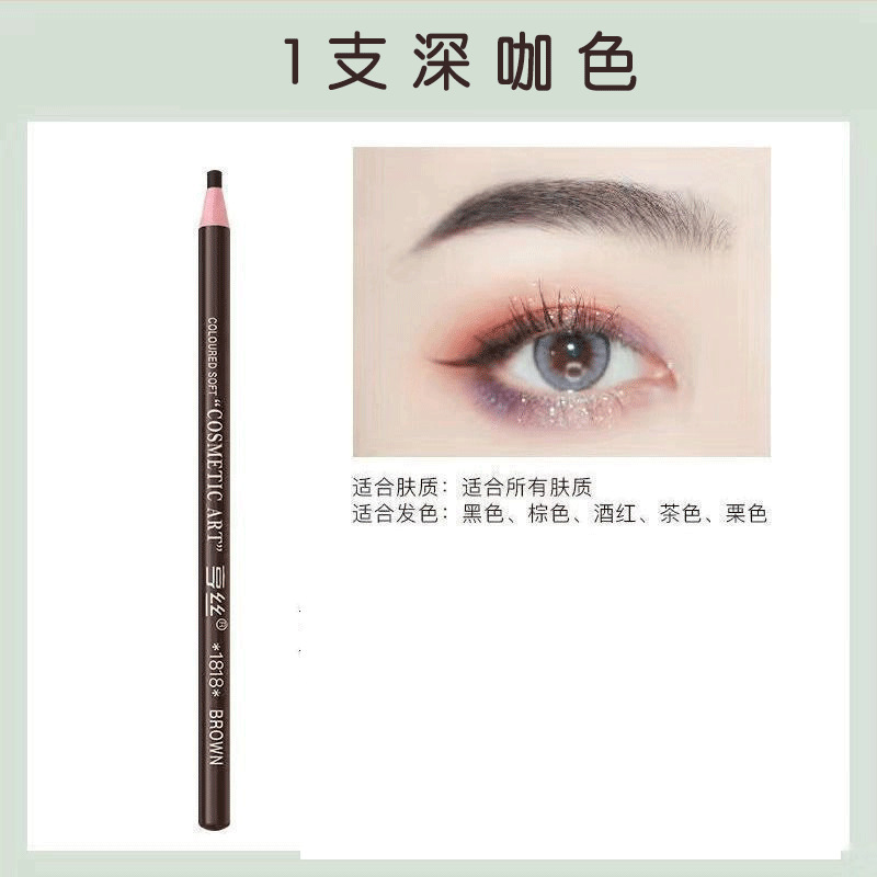 亨糸1818線眉筆防水防汗無色母生眉木質硬芯卸売り眉粉メーカー直販|undefined