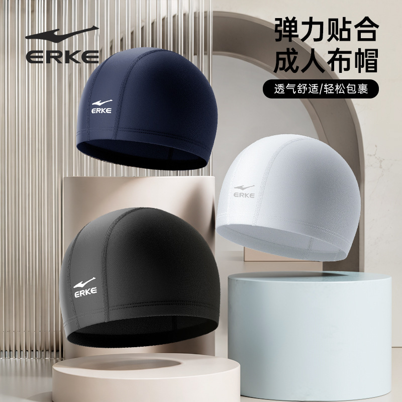 鸿星尔克泳帽布帽成人男女通用专业亲肤舒适护耳时尚不勒头布泳帽|undefined
