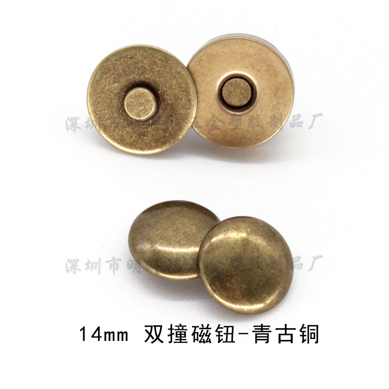 14mm 双撞磁钮-青古铜.jpg