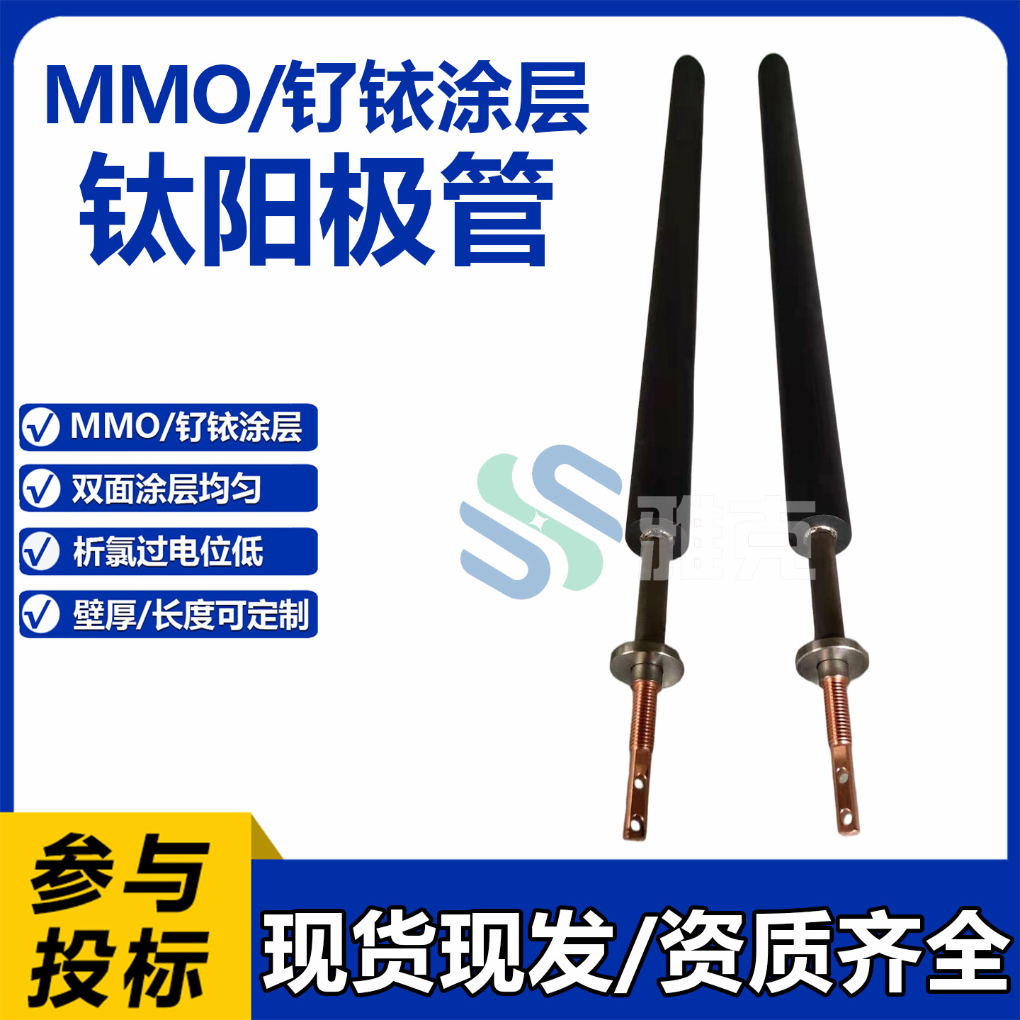 风电场阴极保护MMO钛阳极管 废水处理钛电极管 25*700mm钛管阳极