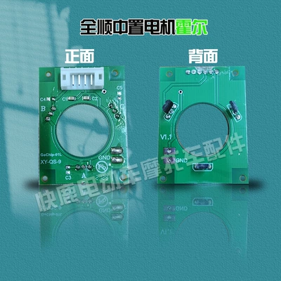 Hall magnetic ring, Other Electric Vehicle Accessories