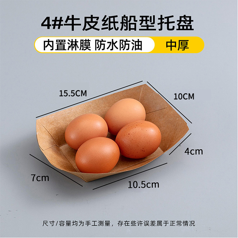 Caja de barco kraft desechable, bocadillos comerciales, papas fritas, parrilla, bandeja abierta, caja de embalaje de pollo frito en forma de barco