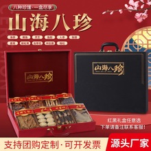 大连特产海参鲍鱼花胶礼盒装中秋过节高档送礼送长辈年货海鲜礼盒