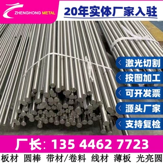 035A10 045M10 070M20 070M55 080A15 合金结构钢 板料 钢板 棒料