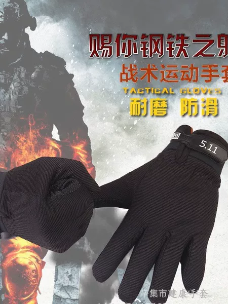 Gloves Men's Spring and Summer Thin 511 Outdoor Sports Fitness Cycling Bicycle Long Finger Sun Protection Camouflage Driving Gloves