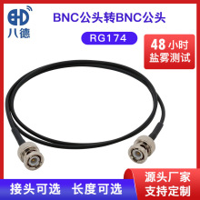�˵� BNC���������l�B�Ӿ� BNC-JJ���L��RG174ͬ�S�M���������L��