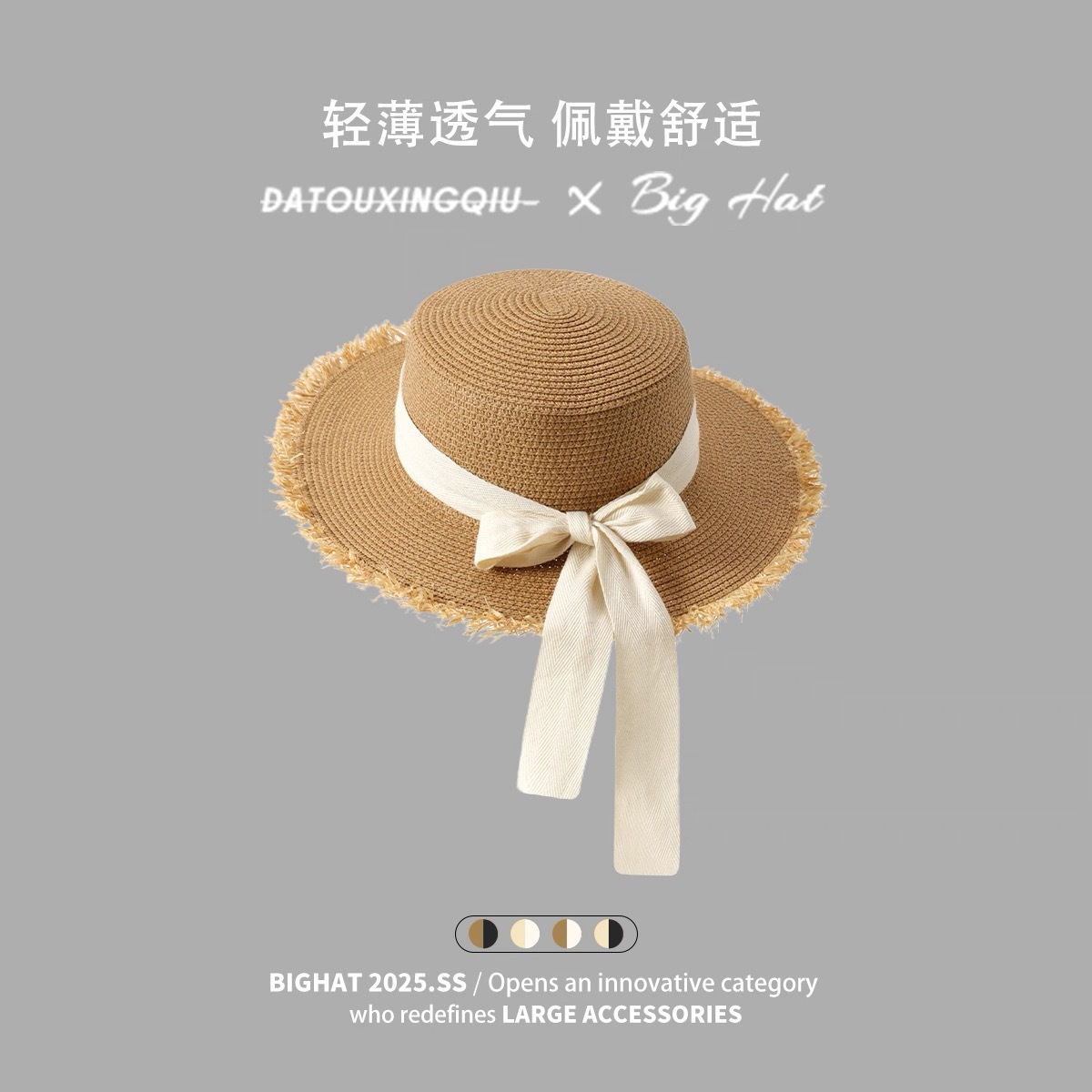 나비 리본 밀짚모자 - 카키 베이지 리본