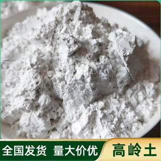 批发325目煅烧高岭土粘土陶瓷粉化妆品耐火材料纳米级高岭土厂家