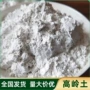 煅烧纳米级耐火化妆品高岭土