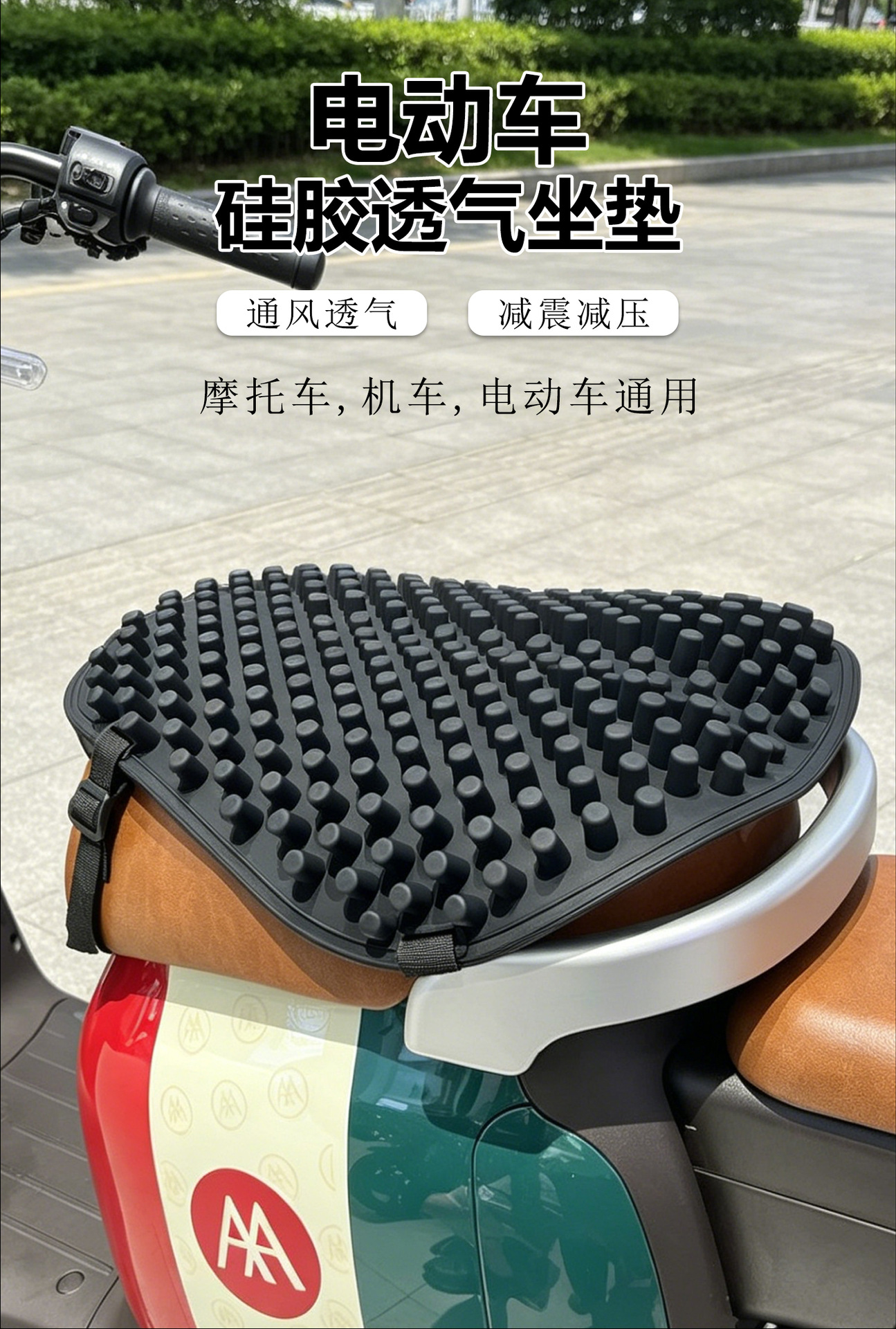Silicone Motorcycle Electric Vehicle Seat Cushion Summer Sun Protection Heat Insulation Shock Absorption Yadi Tailing Electric Vehicle Seat Cover