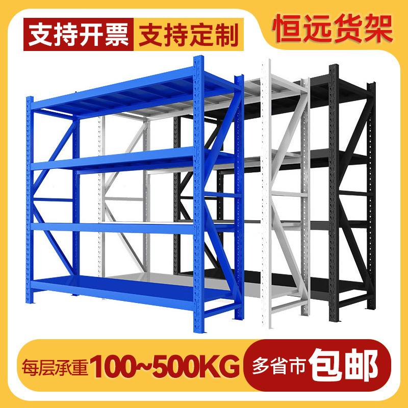 仓储仓库多层储物架轻型中型快递货架批发超市展示置物架重型货架