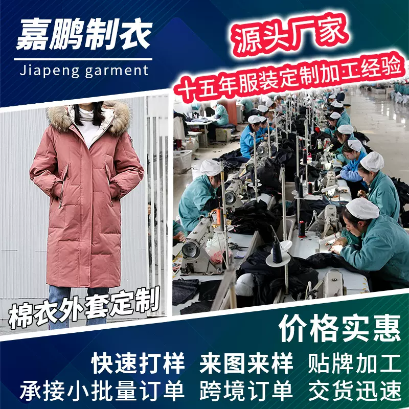 外套定制男女款棉衣夹克风衣毛呢大衣连帽棒球服牛仔外套定制加工