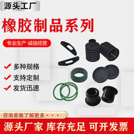 橡胶异形件杂件制作 橡胶保护帽零部件橡胶模压异形件橡胶制品