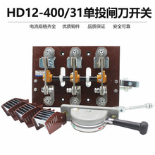 HD12-400/31 400A�_��ʽ���x���_�P ��Ͷ���O���l ������� �z��