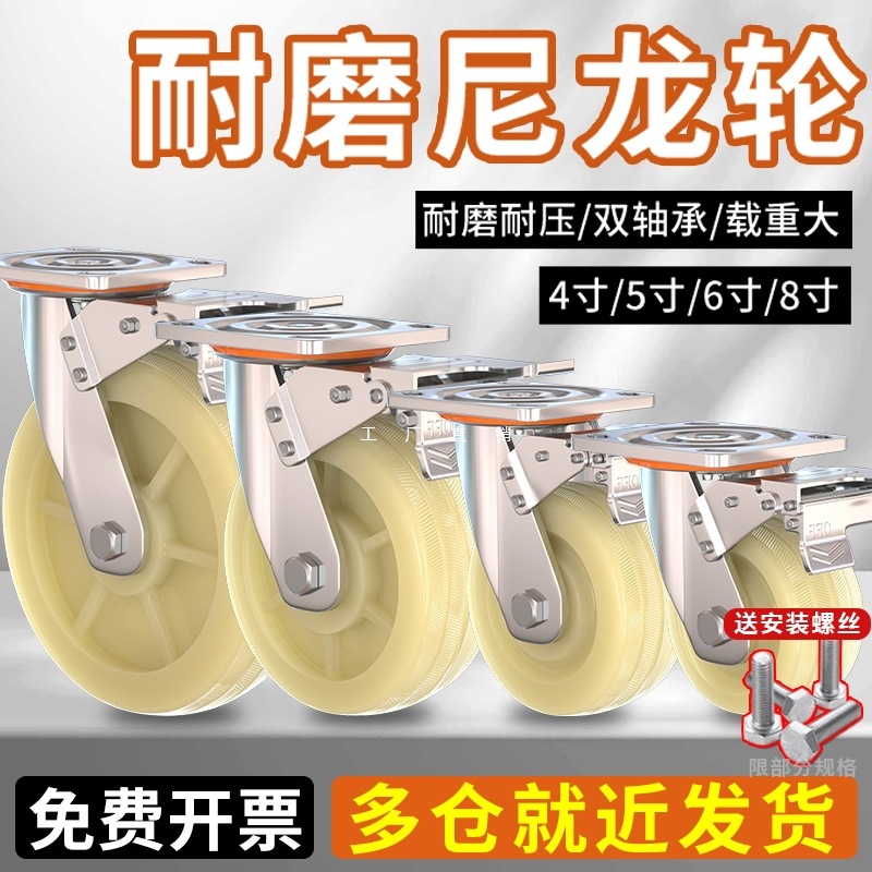 承重万向轮轮子重型万向带刹车尼龙轮6寸8寸平板手推车脚轮车轮