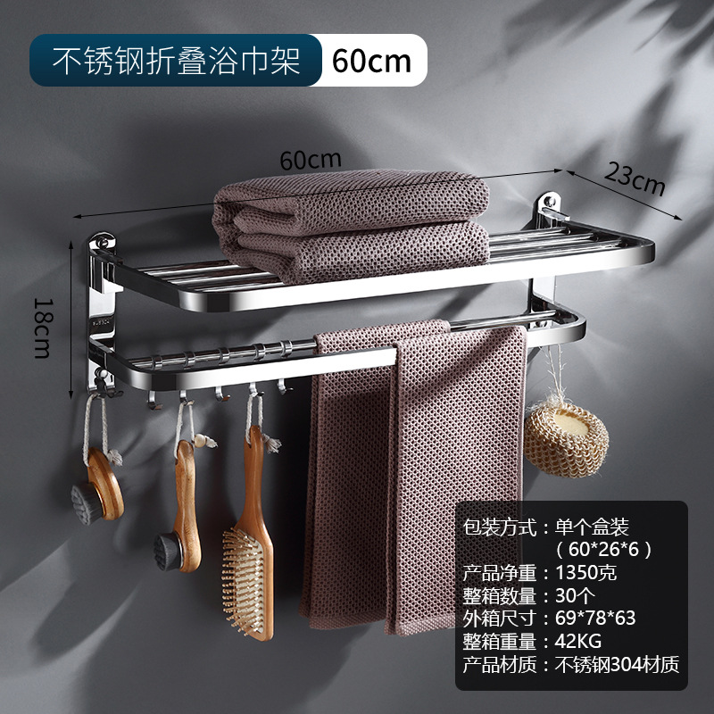 304 de acero inoxidable plegable toallero baño toallero de acero inoxidable rack de almacenamiento multifuncional sin perforar