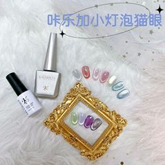 Kalujia Nail Art Small Bulb Crystal Cat's Eye Nail Polish Super Bright Flashing Versatile Cat's Eye Nail Special Phototherapy Glue