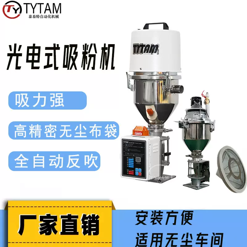 反吹自动清理塑料吸料机吸粉机集尘过滤真空填料机300E真空吸料